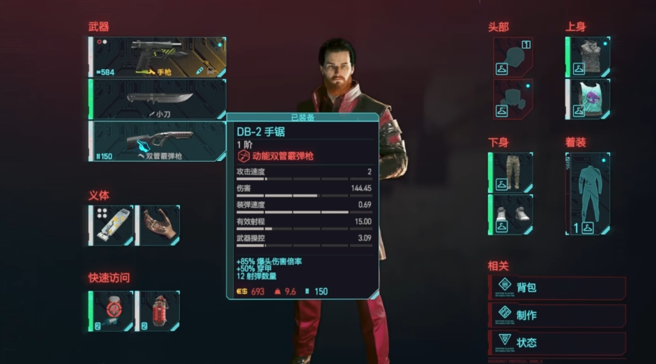 赛博朋克2077技术能力怎么涨 赛博朋克2077技术能力怎么涨
