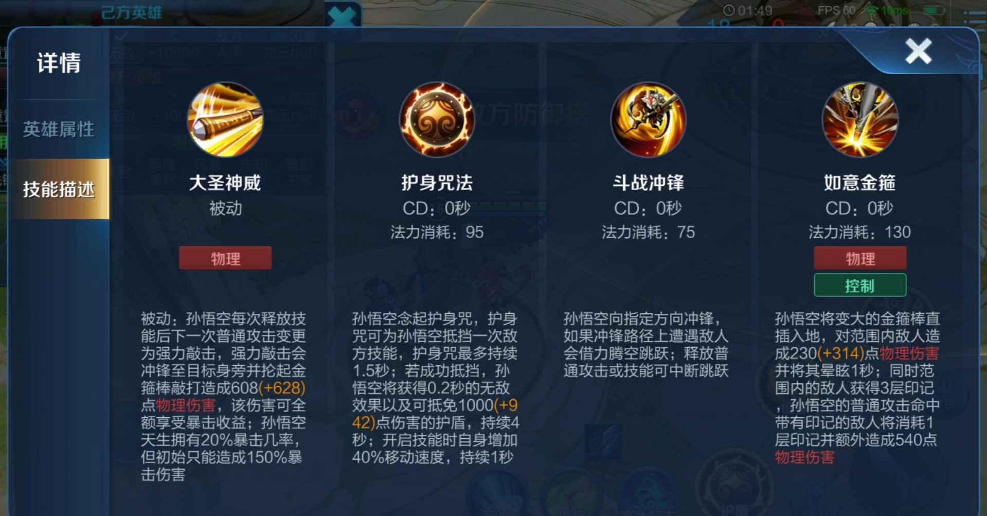 王者荣耀猴子打阿离怎么出装 王者荣耀猴子打阿离怎么出装