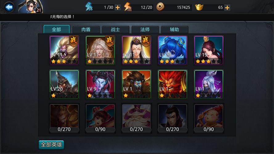 乱斗西游2新手怎么玩更厉害 乱斗西游2新手怎么玩更厉害