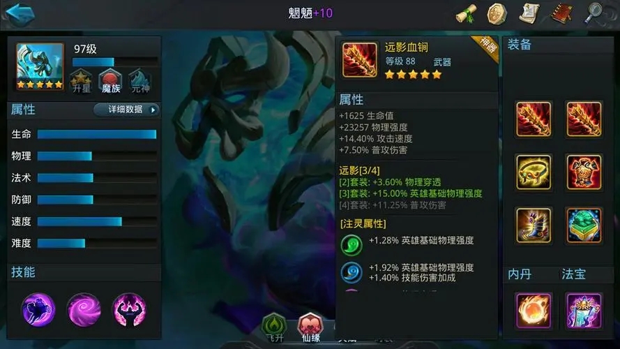 乱斗西游2新手怎么玩更厉害 乱斗西游2新手怎么玩更厉害