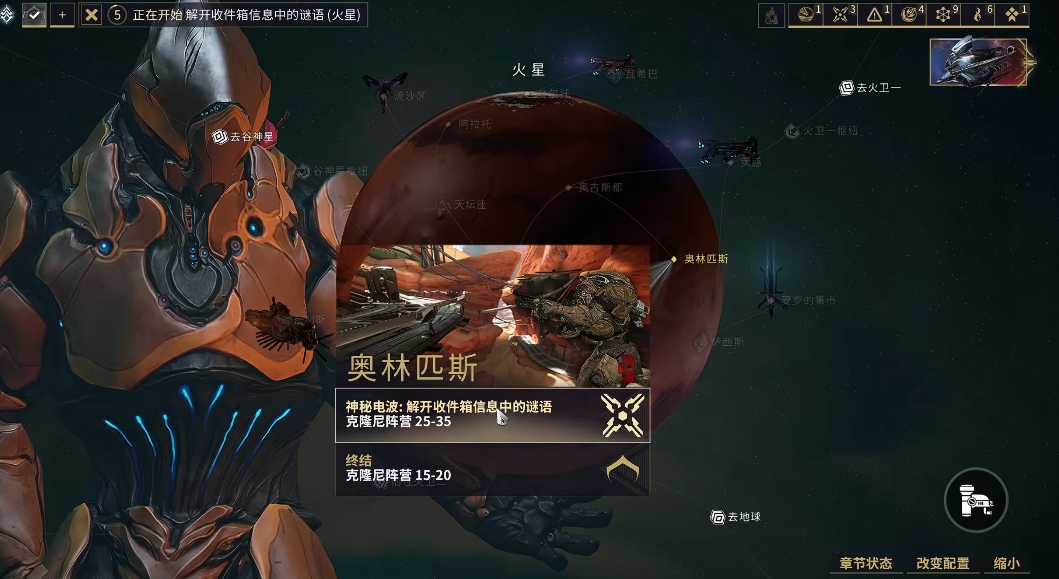 星际战甲神秘电波任务怎么开始 星际战甲神秘电波任务怎么开始