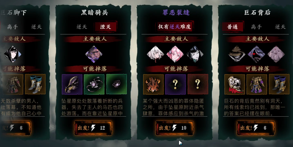 影之刃3泯灭罪恶裂缝怎么打 影之刃3泯灭罪恶裂缝怎么打