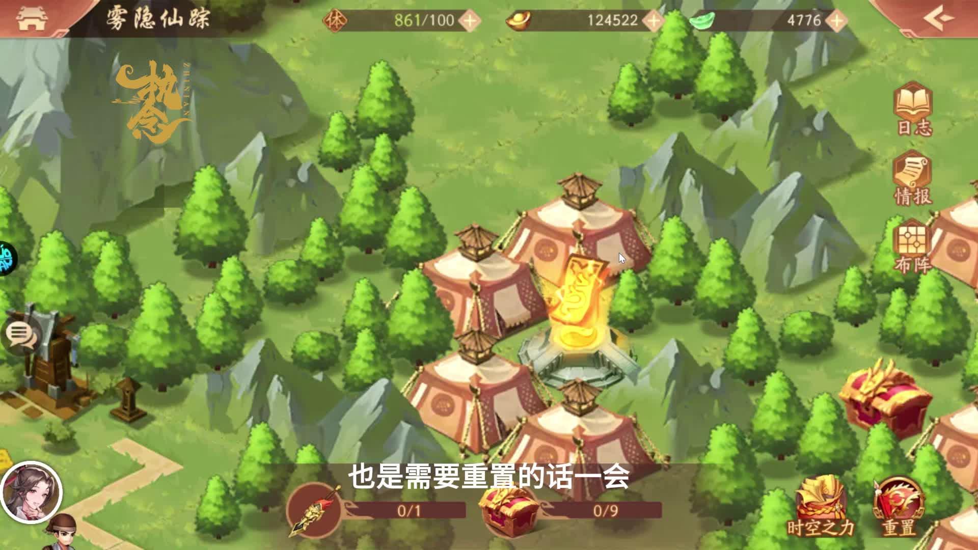 少年三国志2雾隐仙宗怎么过 少年三国志2雾隐仙宗怎么过