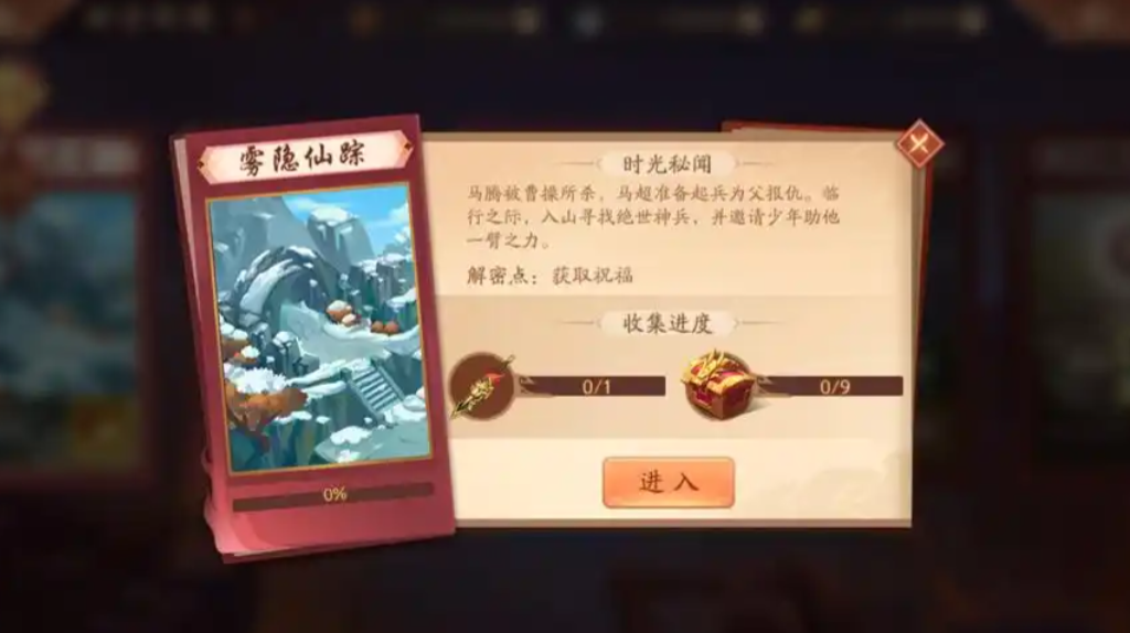 少年三国志2雾隐仙宗怎么过 少年三国志2雾隐仙宗怎么过