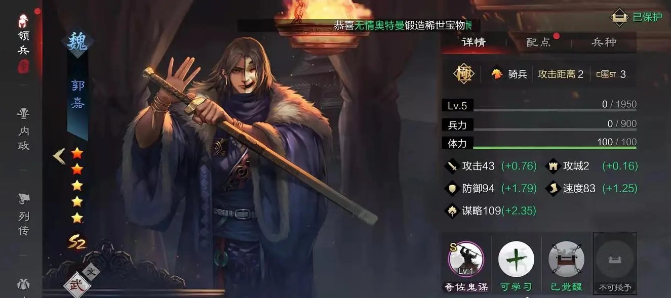率土之滨灵帝郭嘉何太后怎么用 率土之滨灵帝郭嘉何太后怎么用