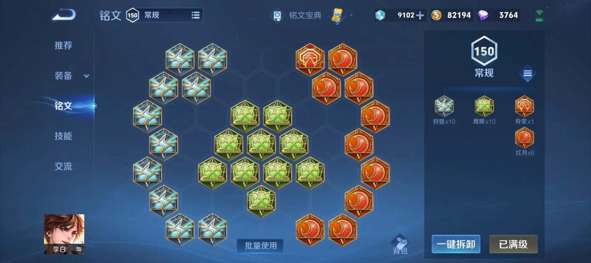 王者荣耀李白出装怎么出 王者荣耀李白出装怎么出