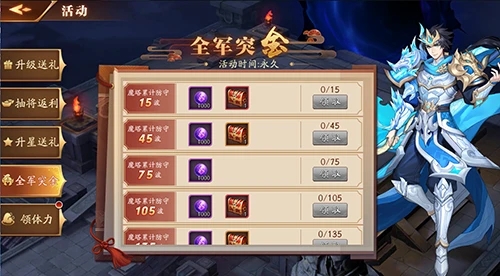 放开那三国3魏国什么开局好 放开那三国3魏国什么开局好