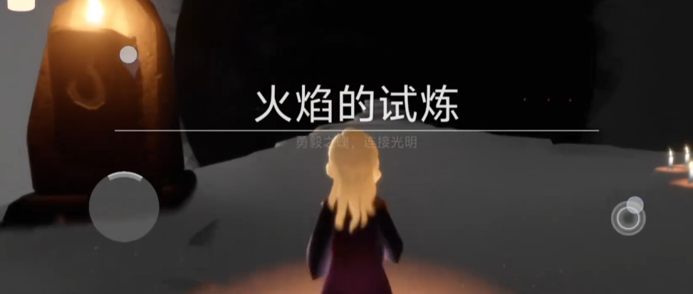光遇火焰试炼怎么上墙 光遇火焰试炼怎么上墙