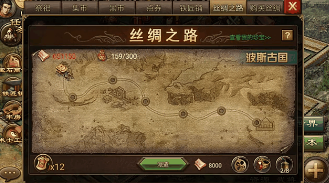 攻城掠地海上丝绸之路怎么开启 攻城掠地海上丝绸之路怎么开启