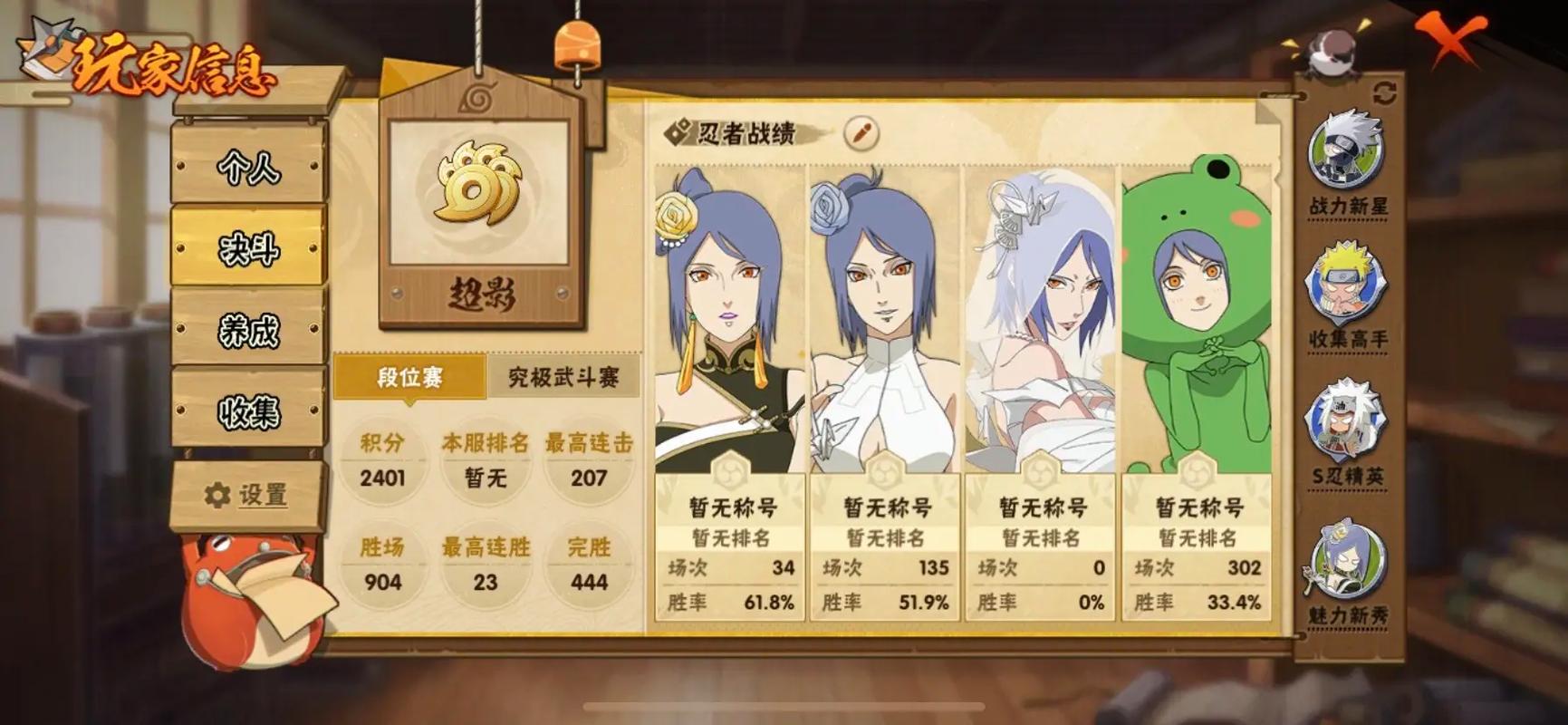 火影忍者手游小南怎么获得 火影忍者手游小南怎么获得
