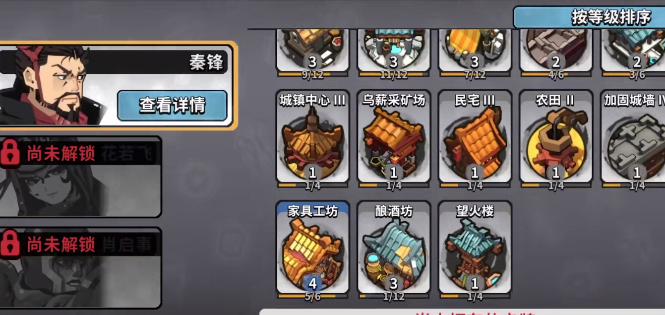 墨守孤城有哪些技巧 墨守孤城有哪些技巧