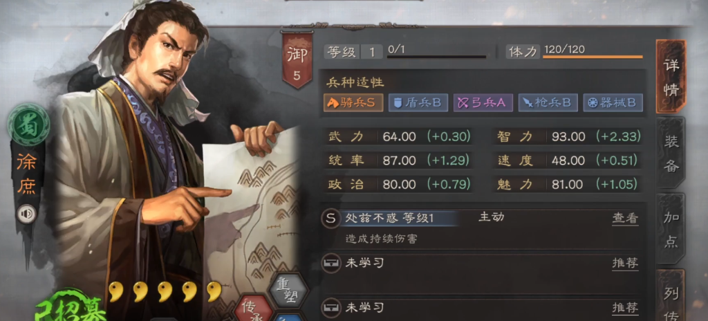 三国志战略版诸葛亮如何快速打 三国志战略版诸葛亮如何快速打