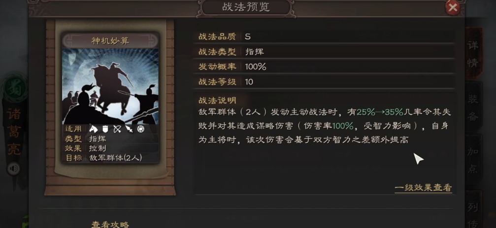 三国志战略版诸葛亮如何快速打 三国志战略版诸葛亮如何快速打
