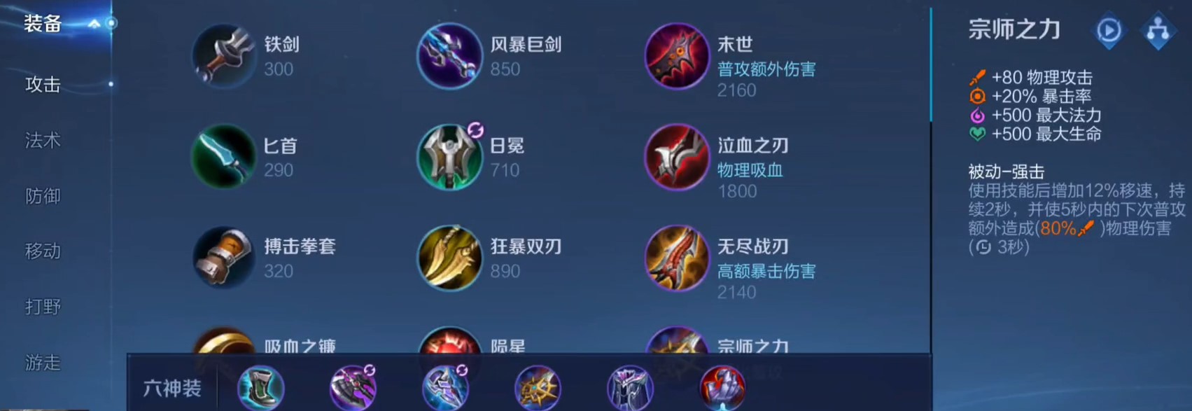 王者荣耀曜上单出什么装备 王者荣耀曜上单出什么装备