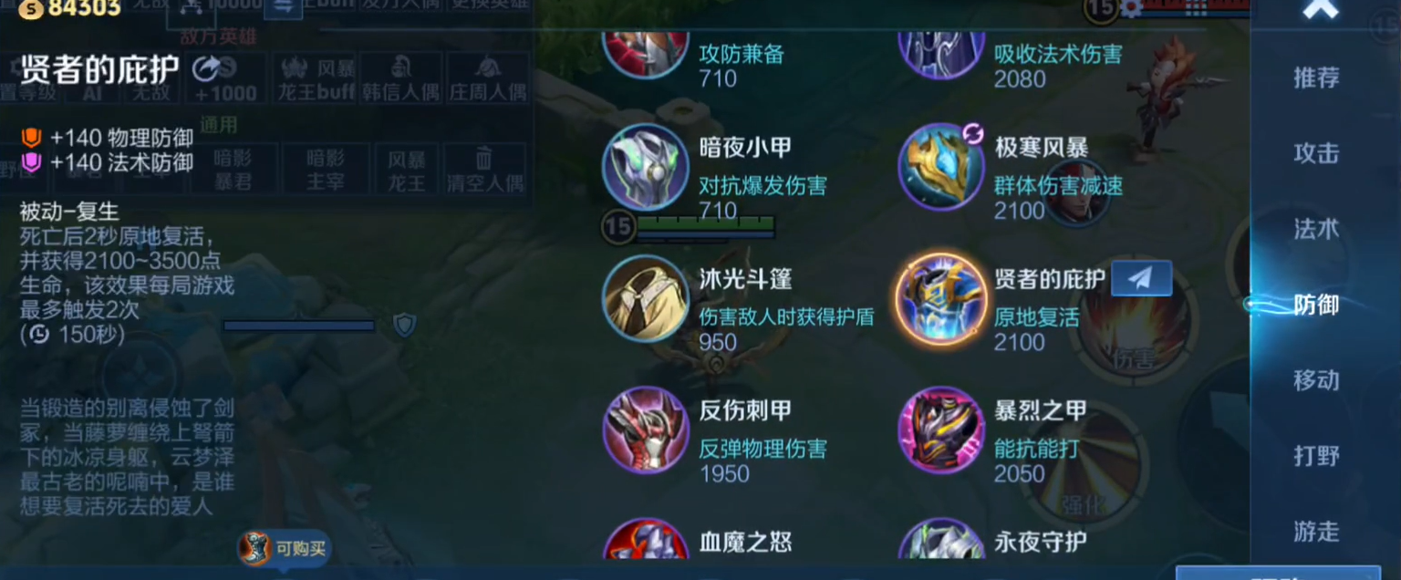 王者荣耀曜上单出什么装备 王者荣耀曜上单出什么装备