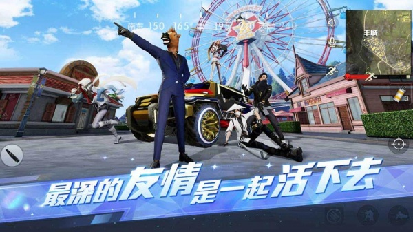 荒野行动
