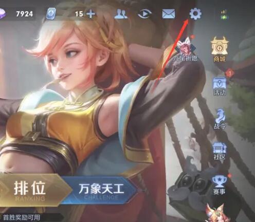 王者荣耀2025版