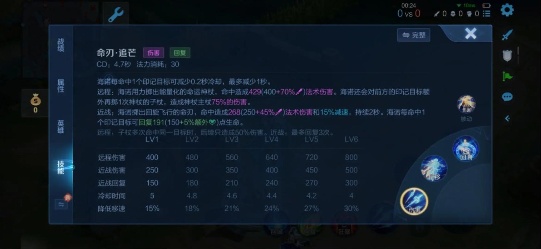 王者荣耀法装海诺出装铭文怎么搭配 王者荣耀法装海诺出装铭文怎么搭配