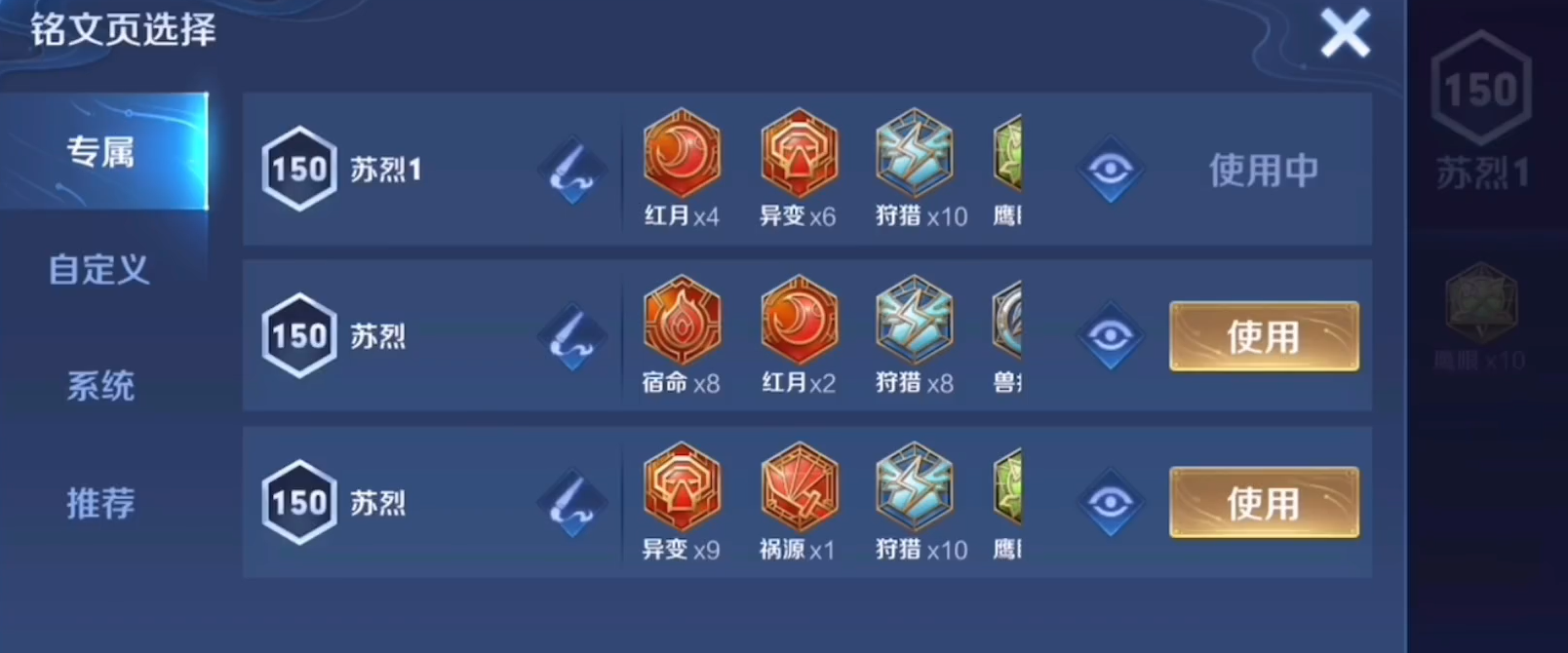 王者荣耀苏烈的铭文出装怎么搭配 王者荣耀苏烈的铭文出装怎么搭配