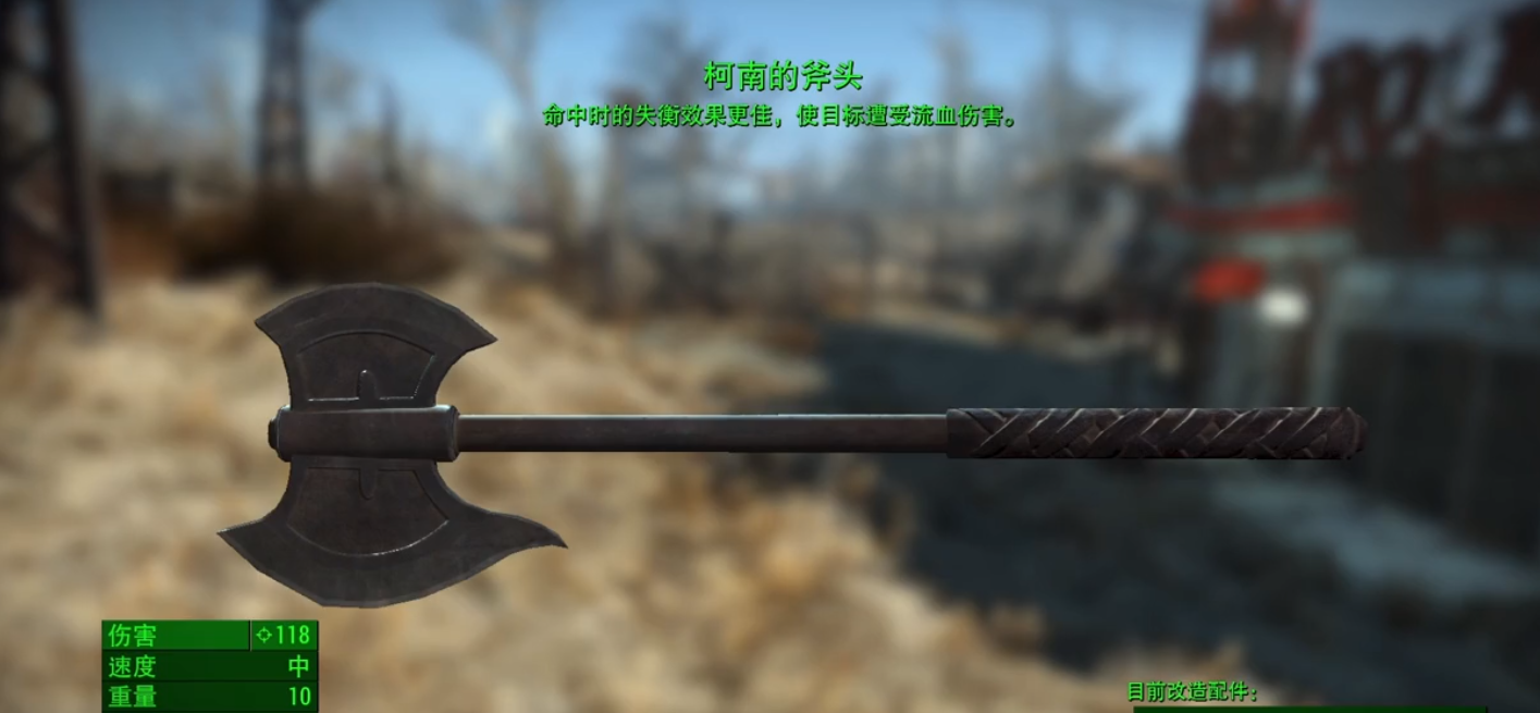 辐射4近战武器有哪些 辐射4近战武器有哪些