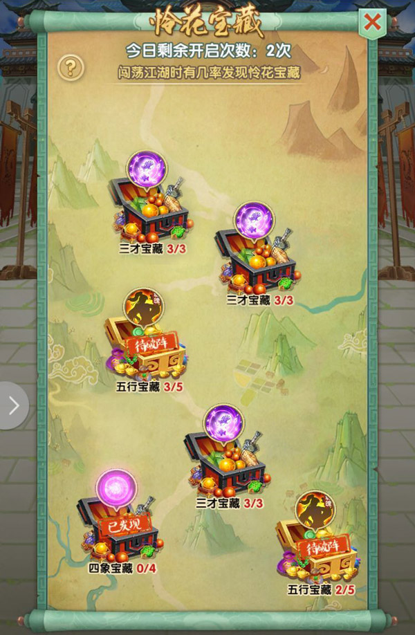 大掌门2在哪里夺残章 大掌门2在哪里夺残章
