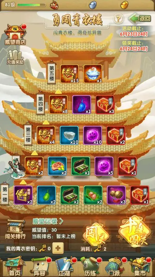 大掌门2在哪里夺残章 大掌门2在哪里夺残章