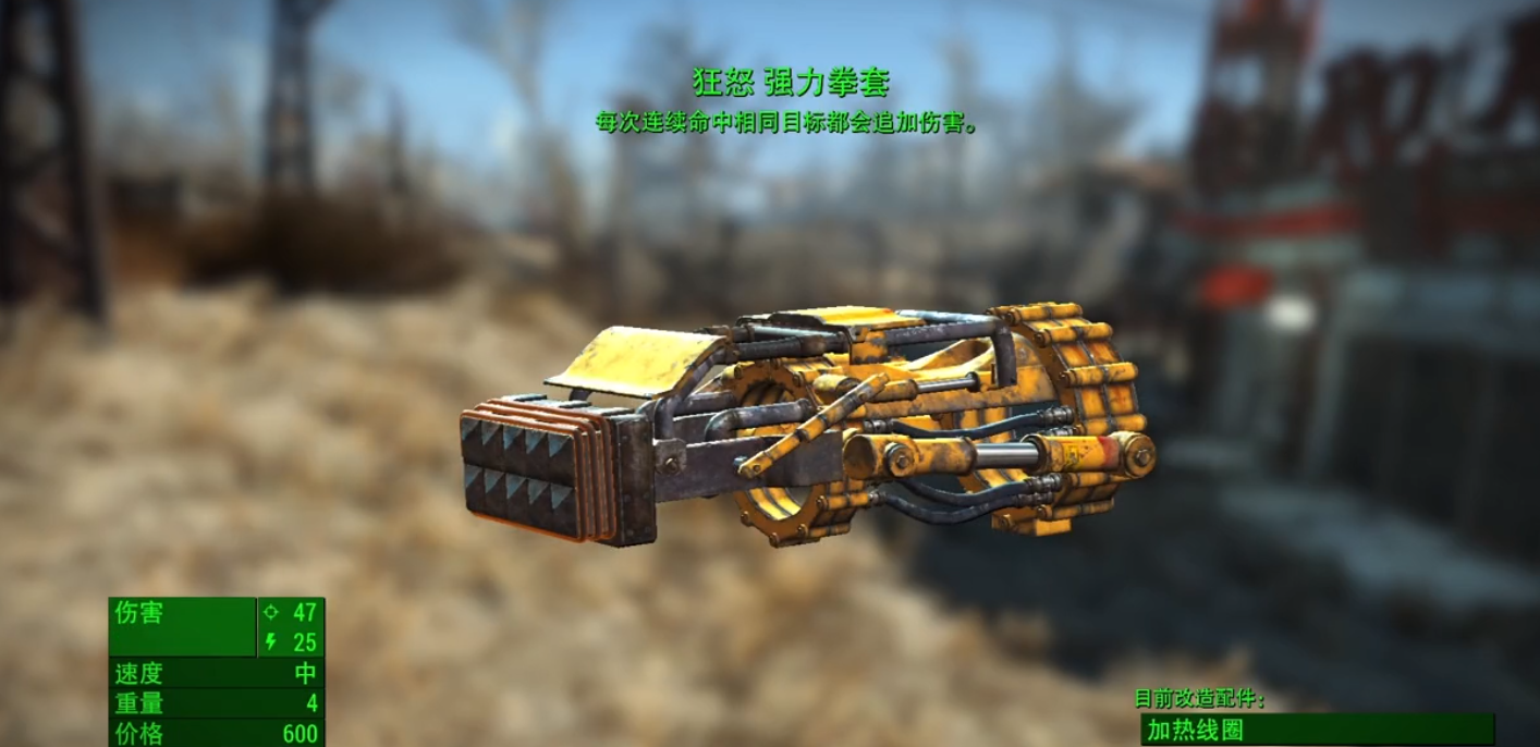 辐射4近战武器有哪些 辐射4近战武器有哪些