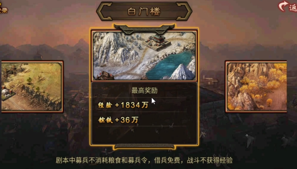 攻城掠地白楼门普通怎么打 攻城掠地白楼门普通怎么打