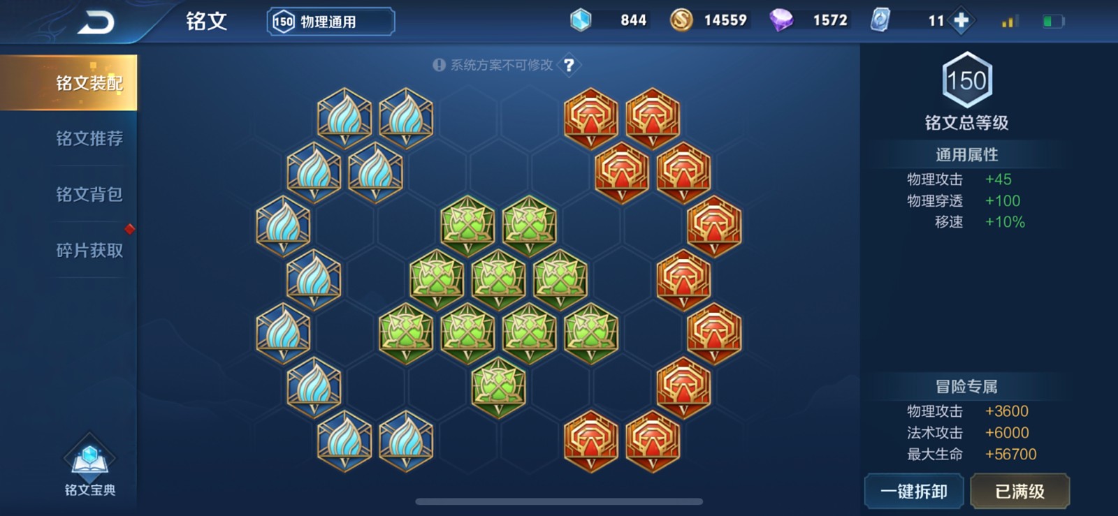 王者荣耀娜可露露铭文怎么搭配 王者荣耀娜可露露铭文怎么搭配