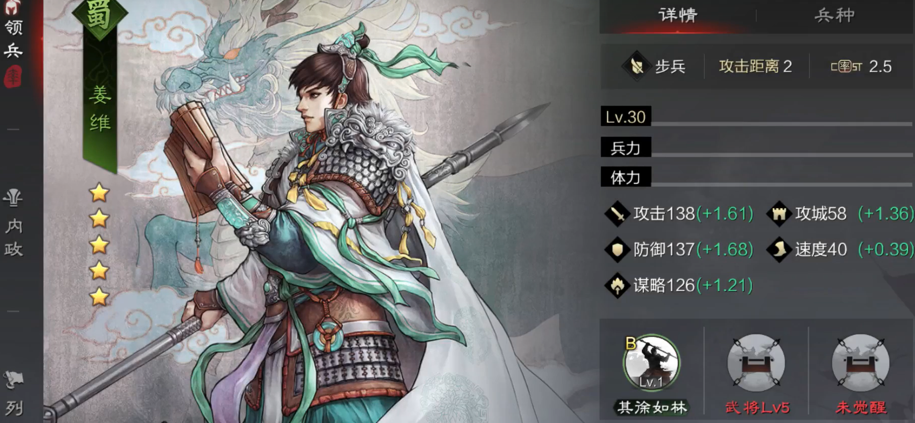 率土之滨姜维怎么配将 率土之滨姜维怎么配将