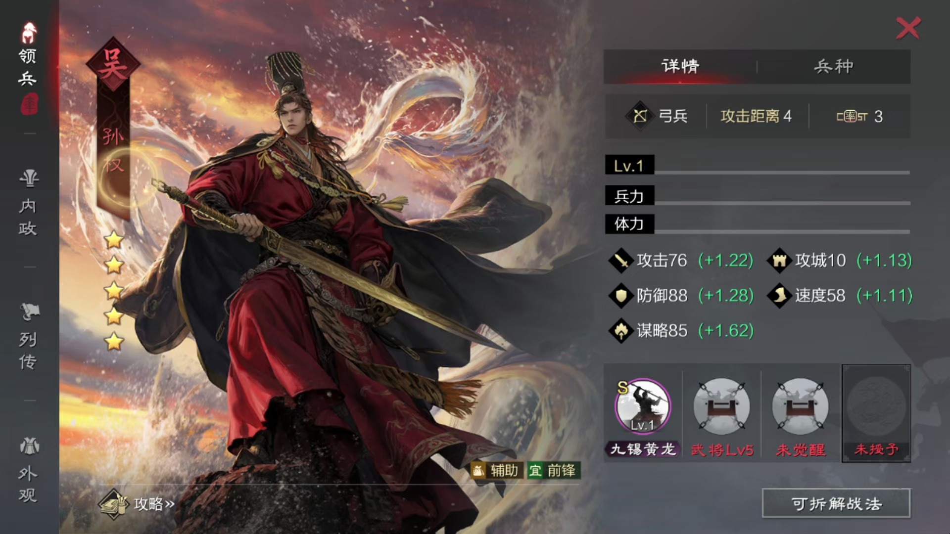 率土之滨姜维怎么配将 率土之滨姜维怎么配将
