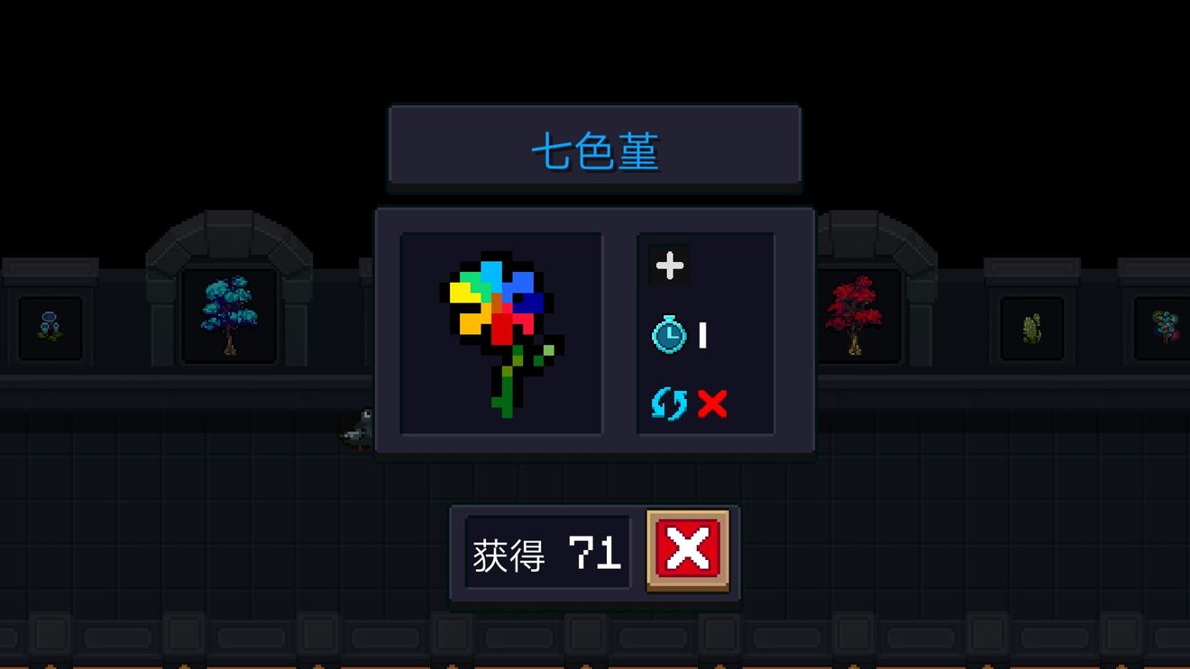 元气骑士中的七色堇有什么作用 元气骑士中的七色堇有什么作用
