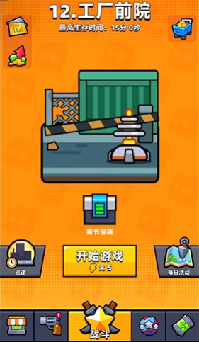 弹壳特攻队第12关怎么过 弹壳特攻队第12关怎么过