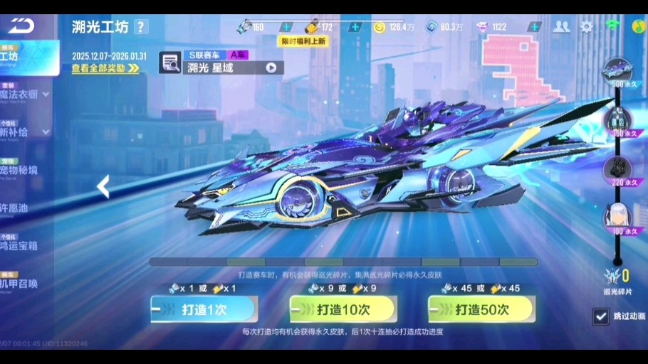 qq飞车手游s溯光特性强吗 qq飞车手游s溯光特性强吗