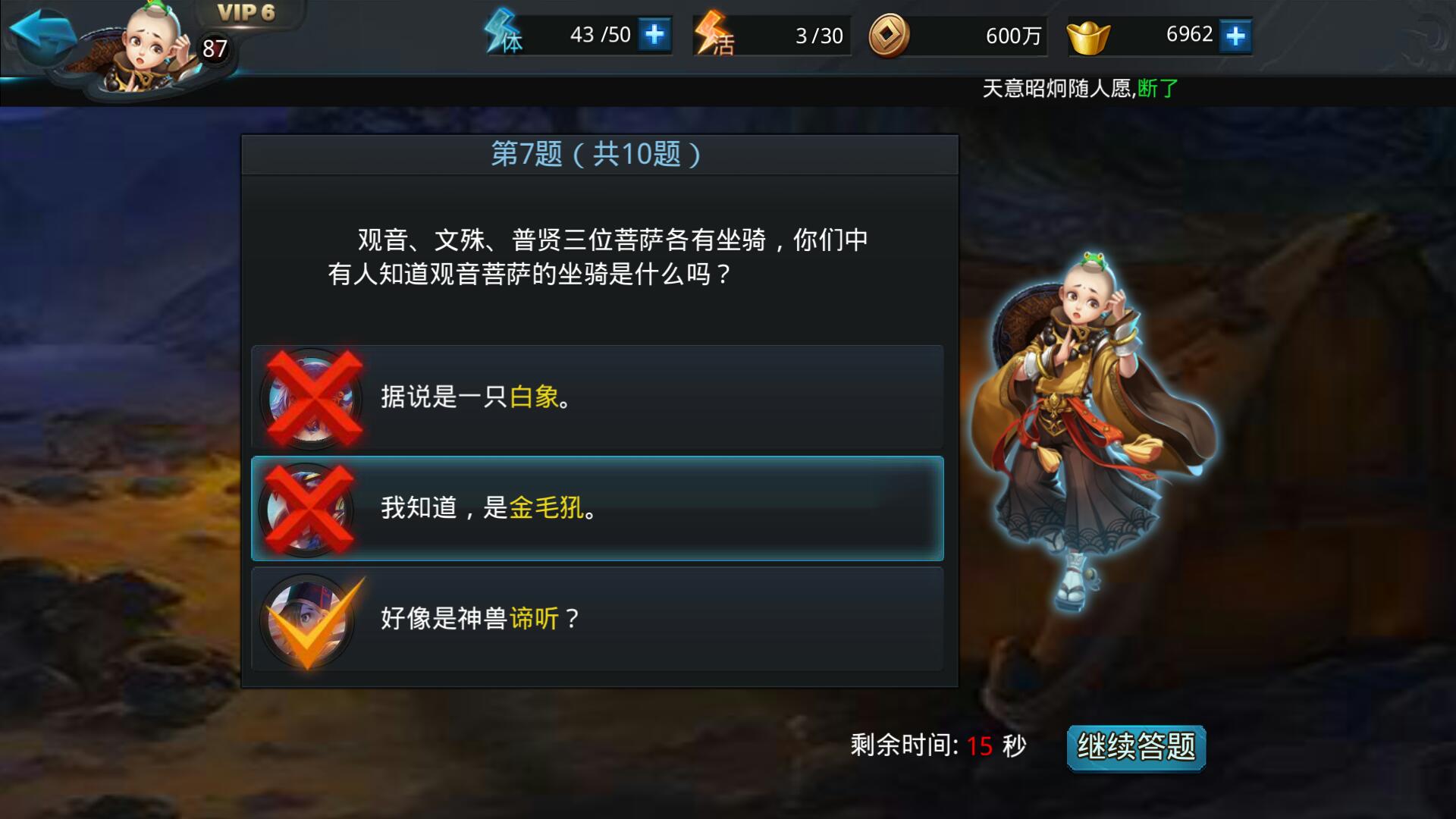乱斗西游灵器有什么用 乱斗西游灵器有什么用