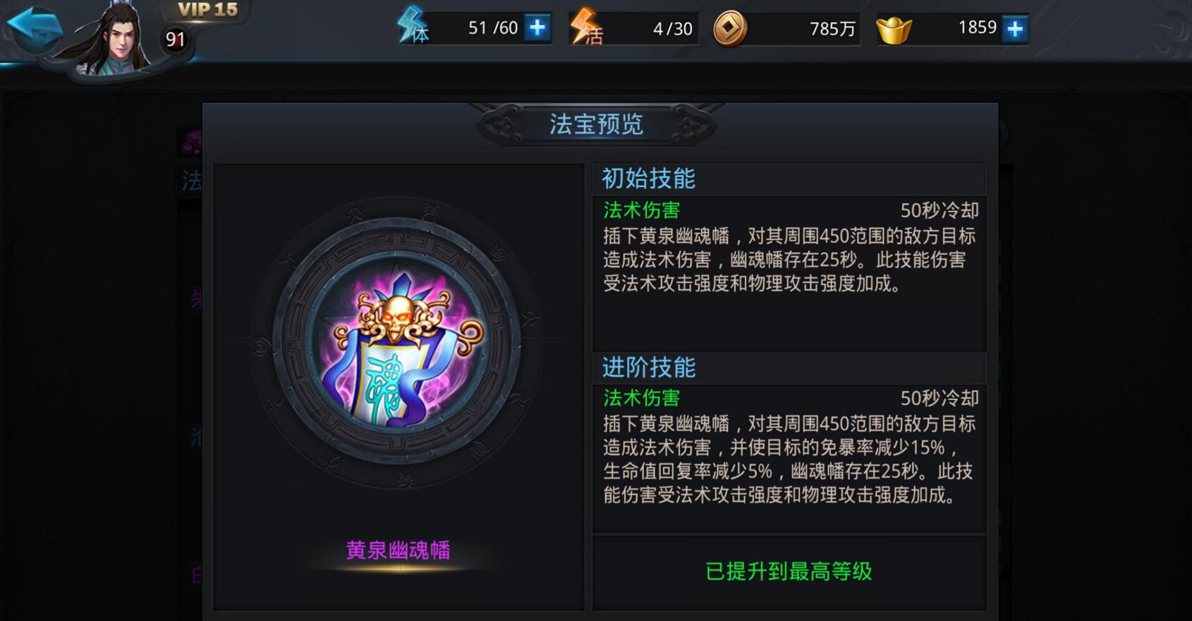 乱斗西游灵器有什么用 乱斗西游灵器有什么用