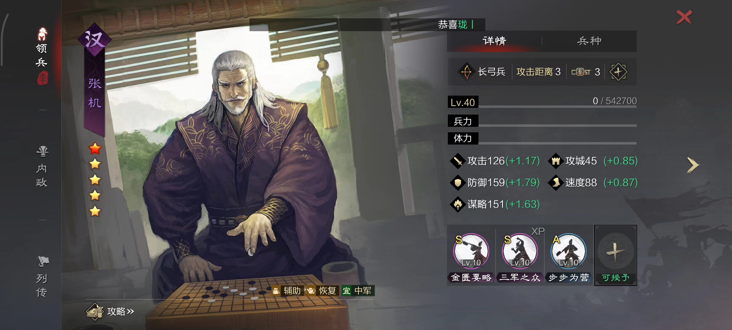 率土之滨群吕带什么宝物好 率土之滨群吕带什么宝物好