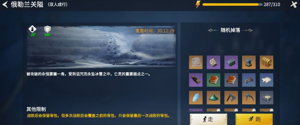 冰原守卫者动物皮怎么弄 冰原守卫者动物皮怎么弄