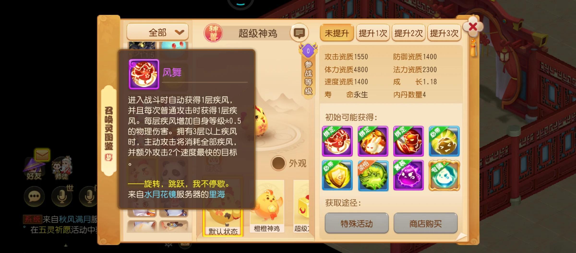 梦幻西游手游什么神兽伤害高 梦幻西游手游什么神兽伤害高