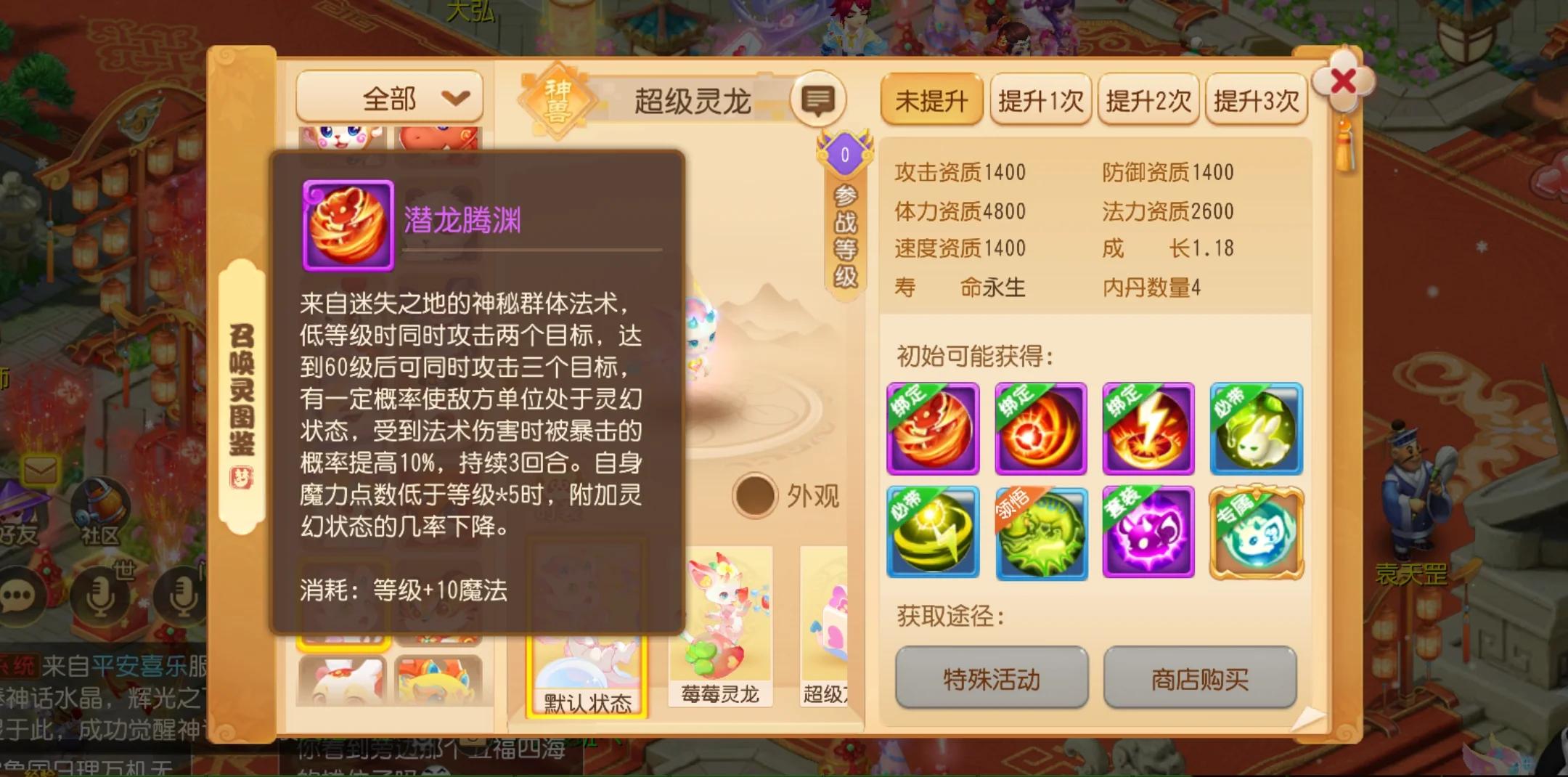 梦幻西游手游什么神兽伤害高 梦幻西游手游什么神兽伤害高