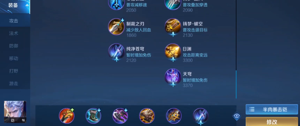 王者荣耀铠十万伤害怎么出装 王者荣耀铠十万伤害怎么出装