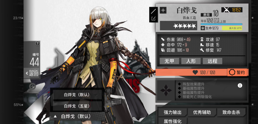 少女前线哪些铁血单位值得用 少女前线哪些铁血单位值得用