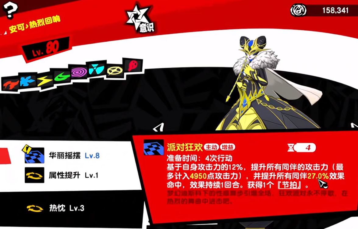 P5X北里基良技能有什么 P5X北里基良技能有什么