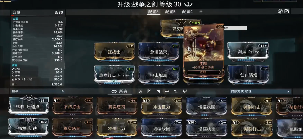 星际战甲完整战争之剑怎么样获得 星际战甲完整战争之剑怎么样获得
