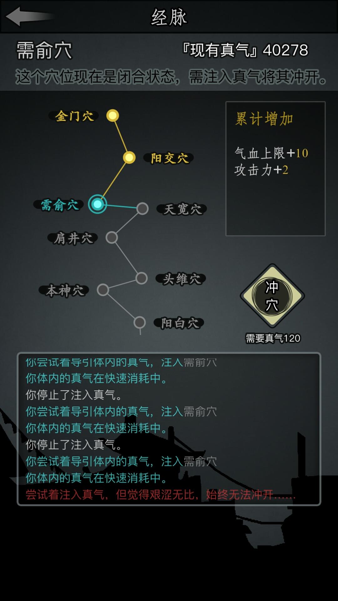 放置江湖经脉暗疾怎么治 放置江湖经脉暗疾怎么治