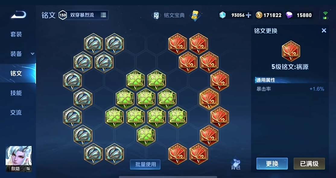 王者荣耀英雄铭文出装怎么搭配 王者荣耀英雄铭文出装怎么搭配