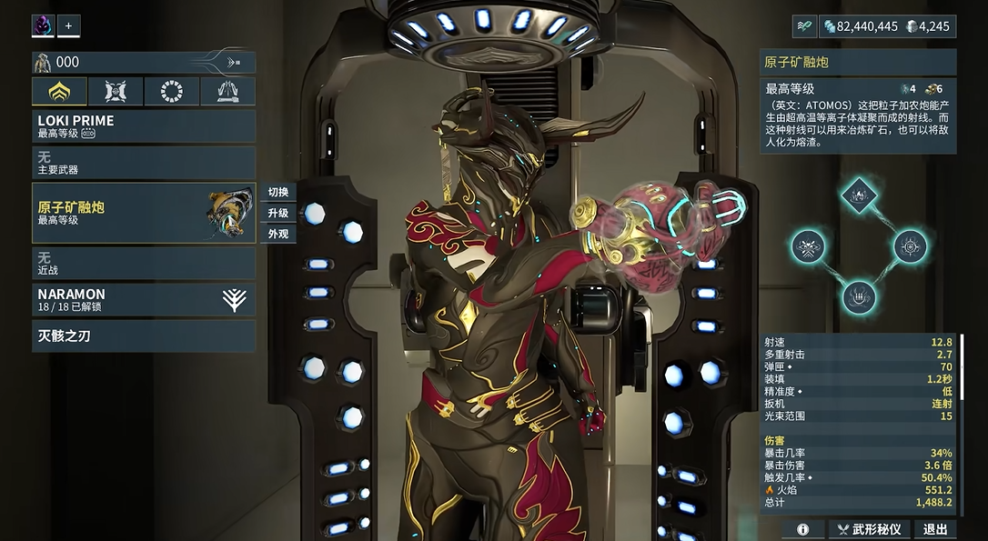 星际战甲新手玩什么武器 星际战甲新手玩什么武器