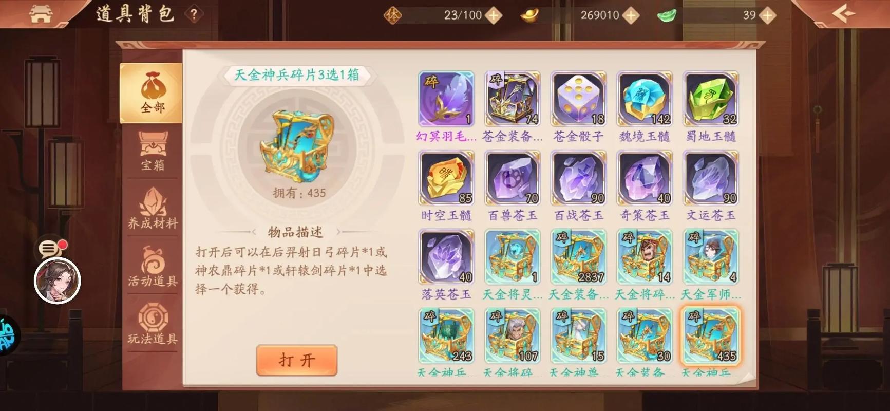 少年三国志零648买什么好 少年三国志零648买什么好