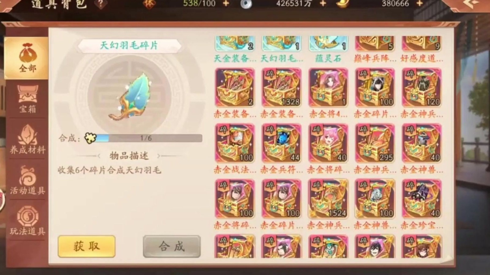少年三国志2押镖商店买什么 少年三国志2押镖商店买什么