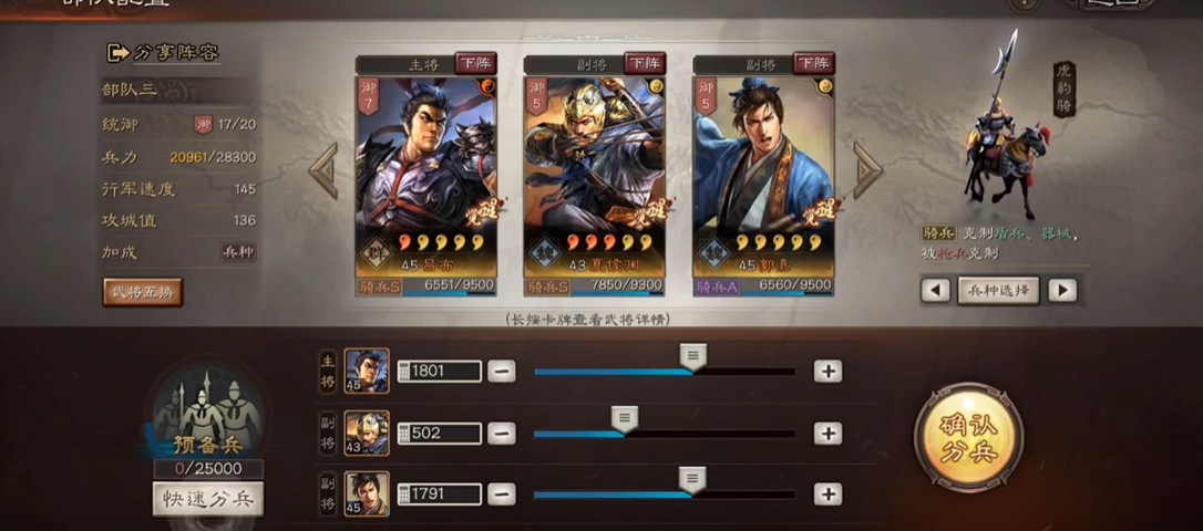 三国志战略版如何补兵 三国志战略版如何补兵